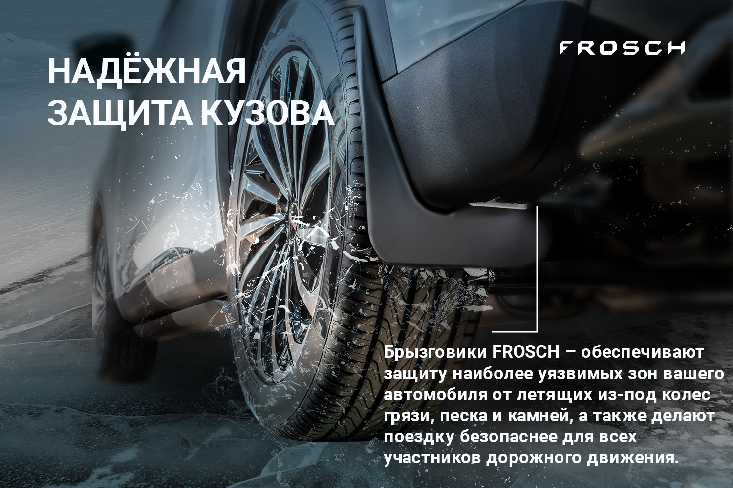 Брызговики передние SUZUKI SX4 2014-2022 вн. 2 шт. (optimum) в коробке / Сузуки Сх4