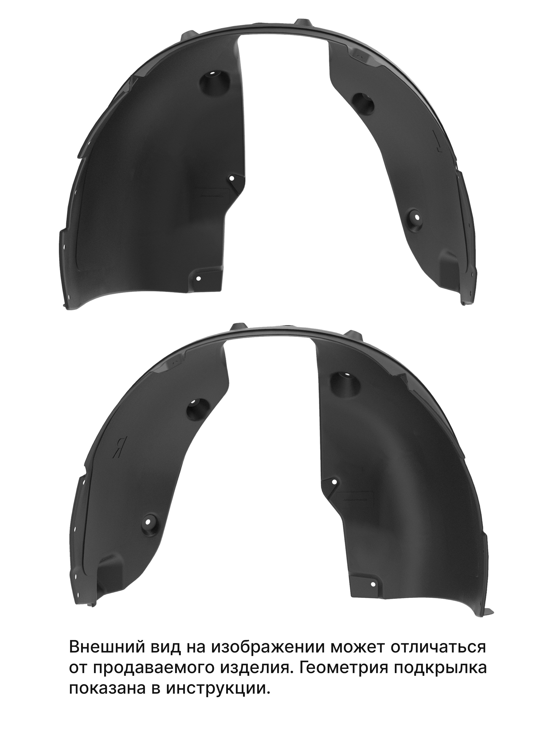 Комплект подкрылок для FIAT Ducato 2014 (передние), 2 шт. / Фиат Дукато