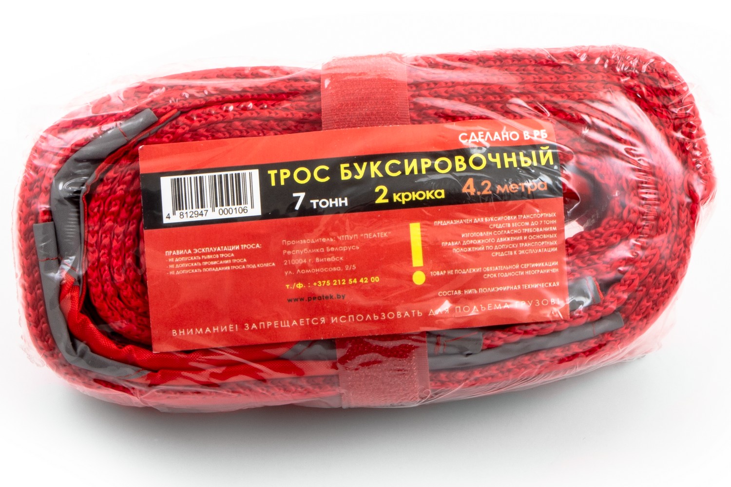 Трос буксировочный 7т с усиленными крюками и флажками, длина троса 4,2м, 2 усил.крюка, 2 флажка (SP)