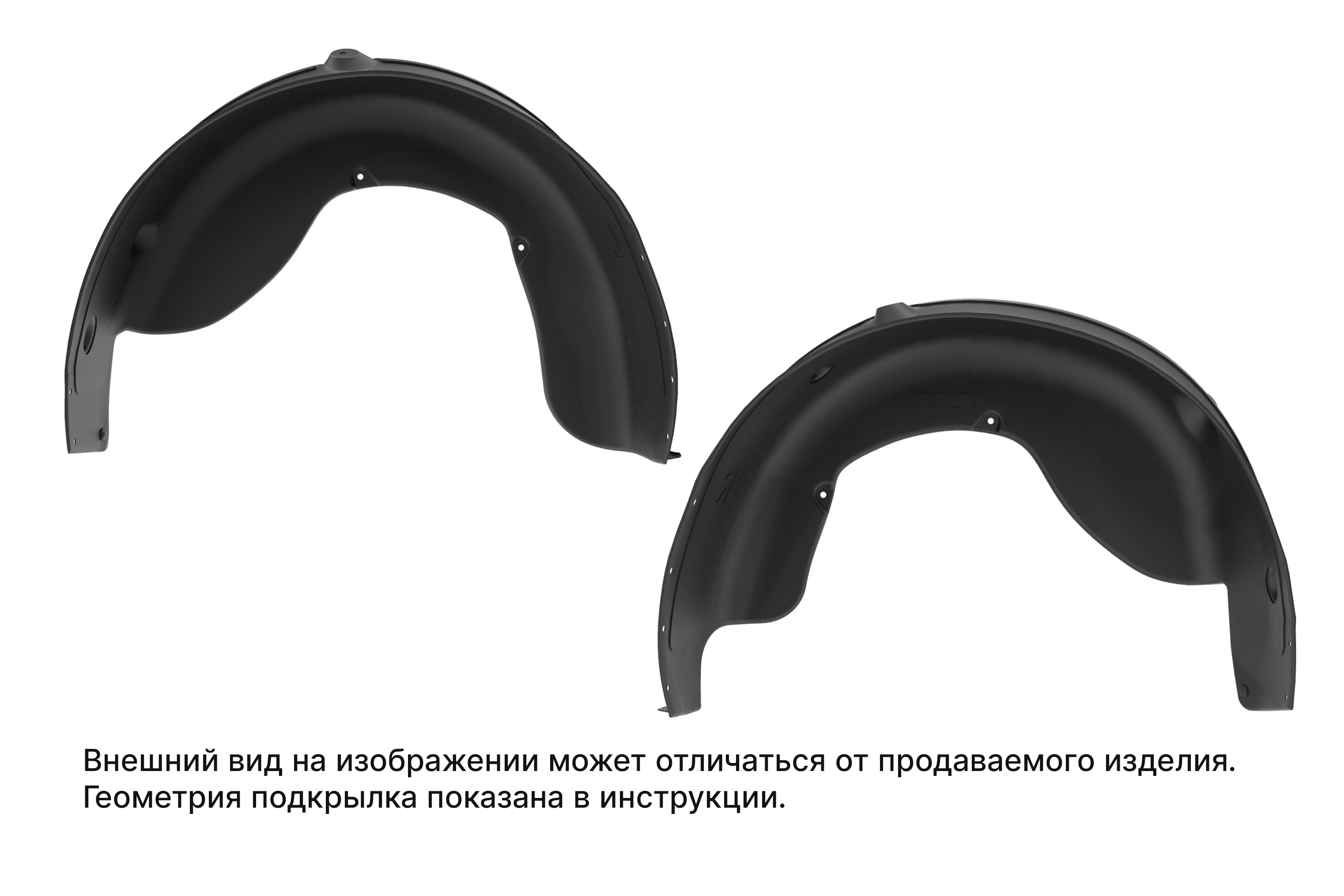Комплект задних подкрылков RENAULT Sandero Stepway, 11/2014-, 2 элемента / Рено Сандеро