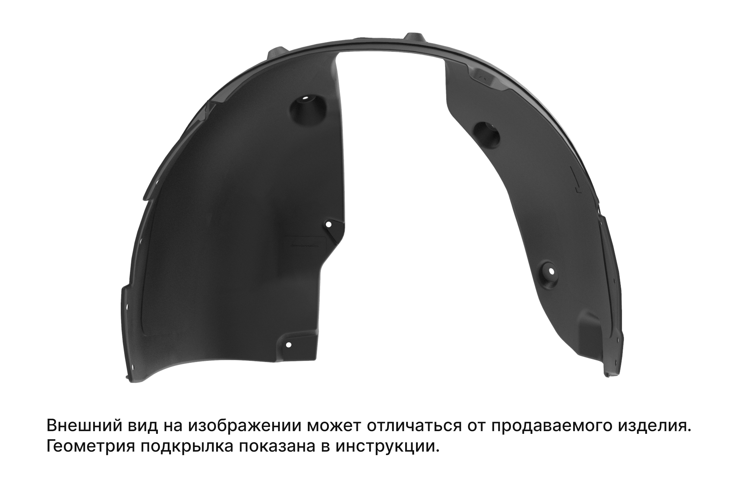 Подкрылок для RENAULT Duster, 2018-, 4WD без расширителей арок (Европа), (задний левый) / Рено Дастер