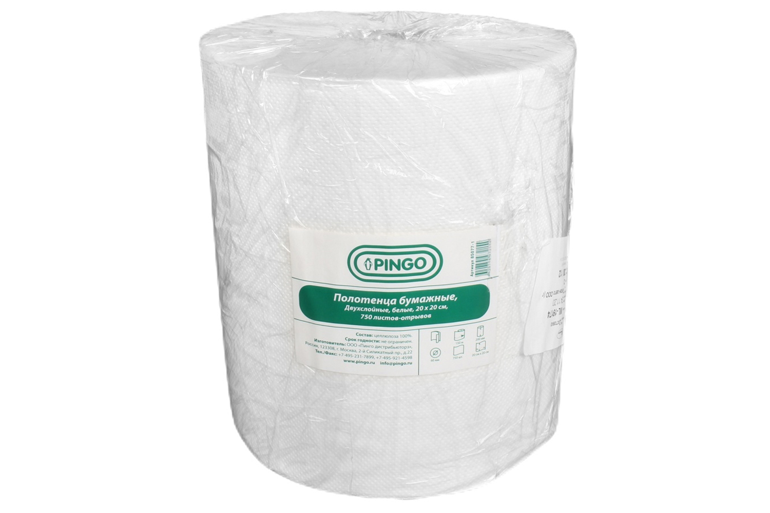 Полотенца бумажные PINGO, 2-х сл. белые, 750 отрывов 20 х 20 см