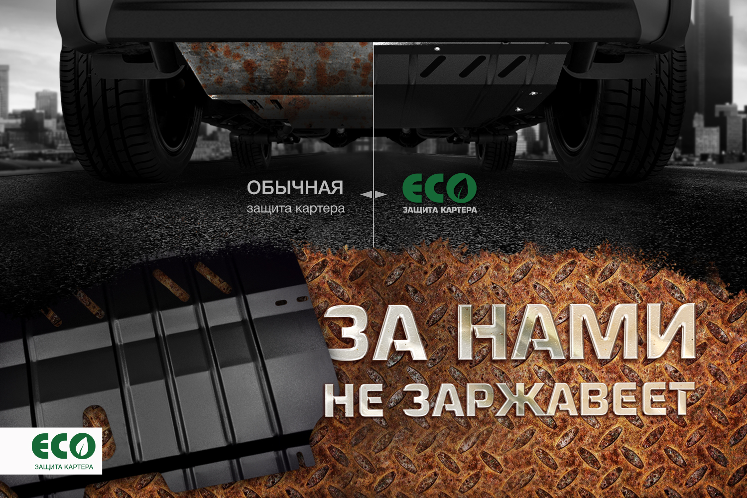 Крепеж защиты картера ECO HYUNDAI IX35 (2009-), для KIA Sportage (2010-) 2,0 бензин МКПП/АКПП / Киа Спортаж