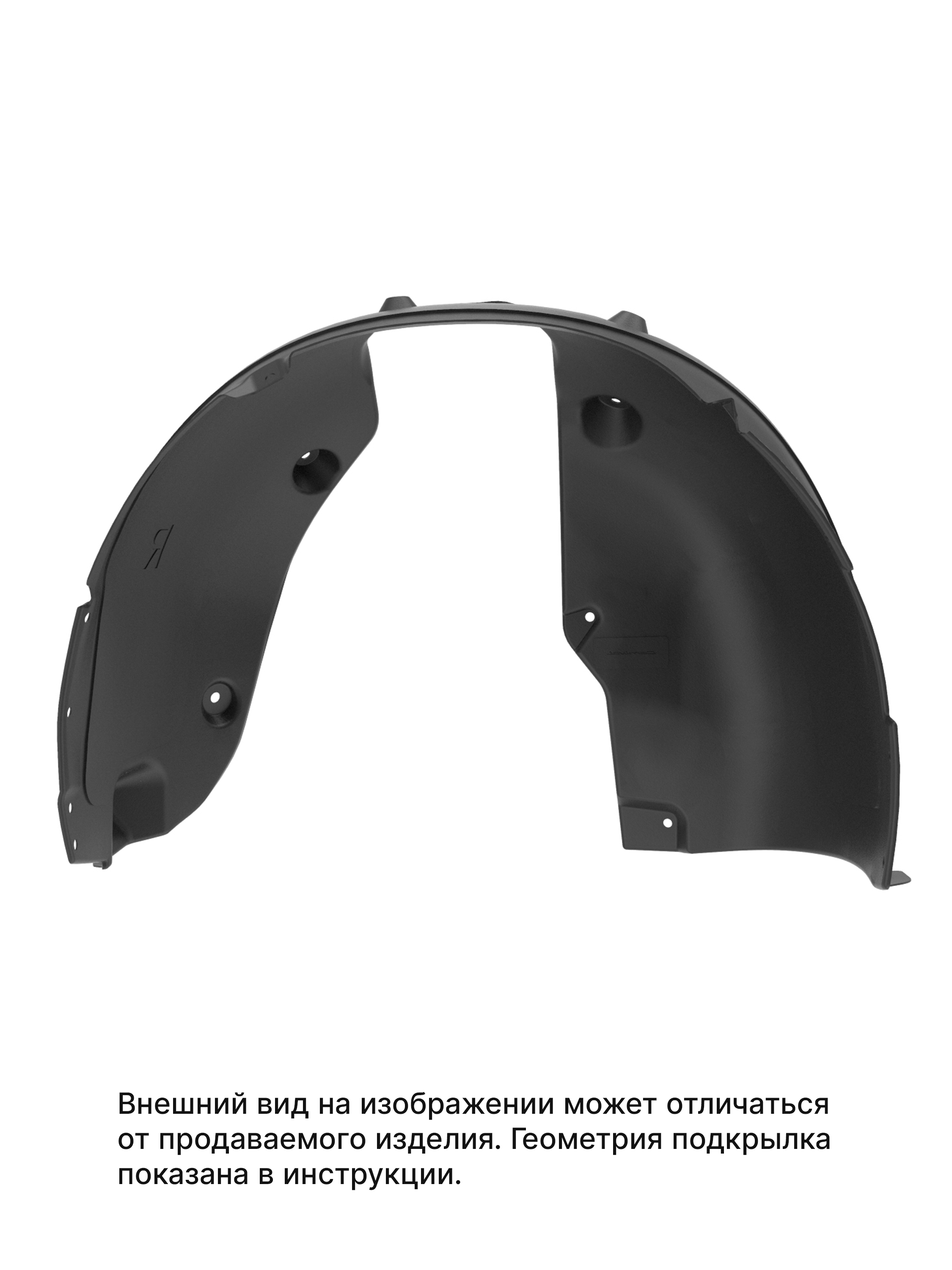 Подкрылок TOYOTA Fortuner, 2017-2020, ОР (передний правый) / Тойота Фортунер