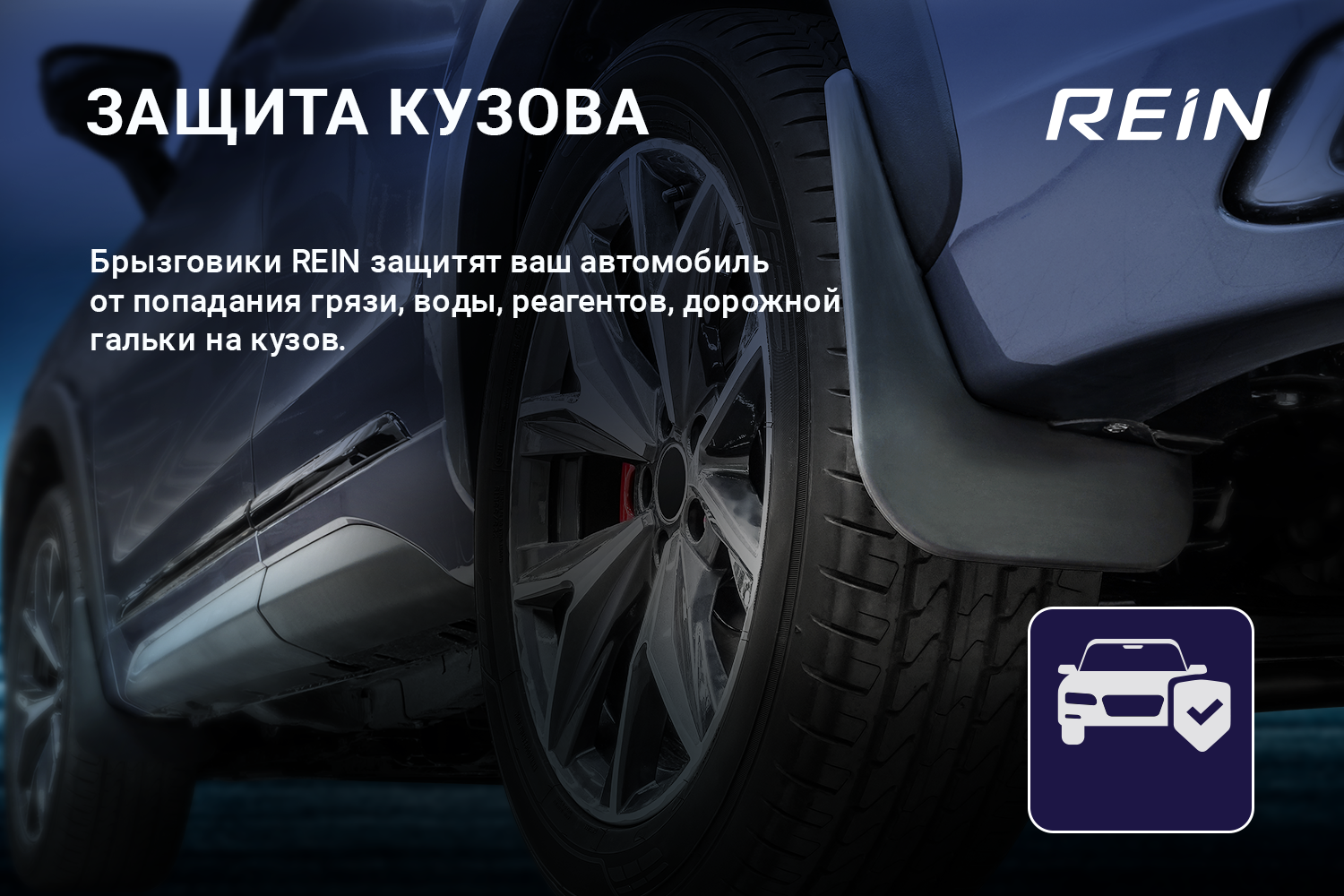 Брызговики передние для MAZDA 6, 2007-2012, 2 шт. (standard) / Мазда