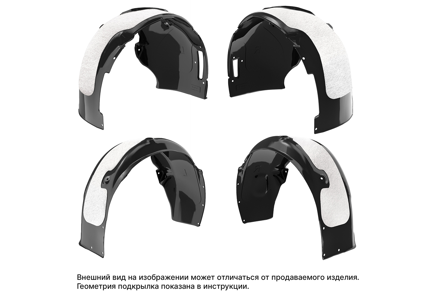 Комплект подкрылков с шумоизоляцией для TOYOTA Fortuner 2017 - 2020, 4 элемента / Тойота Фортунер