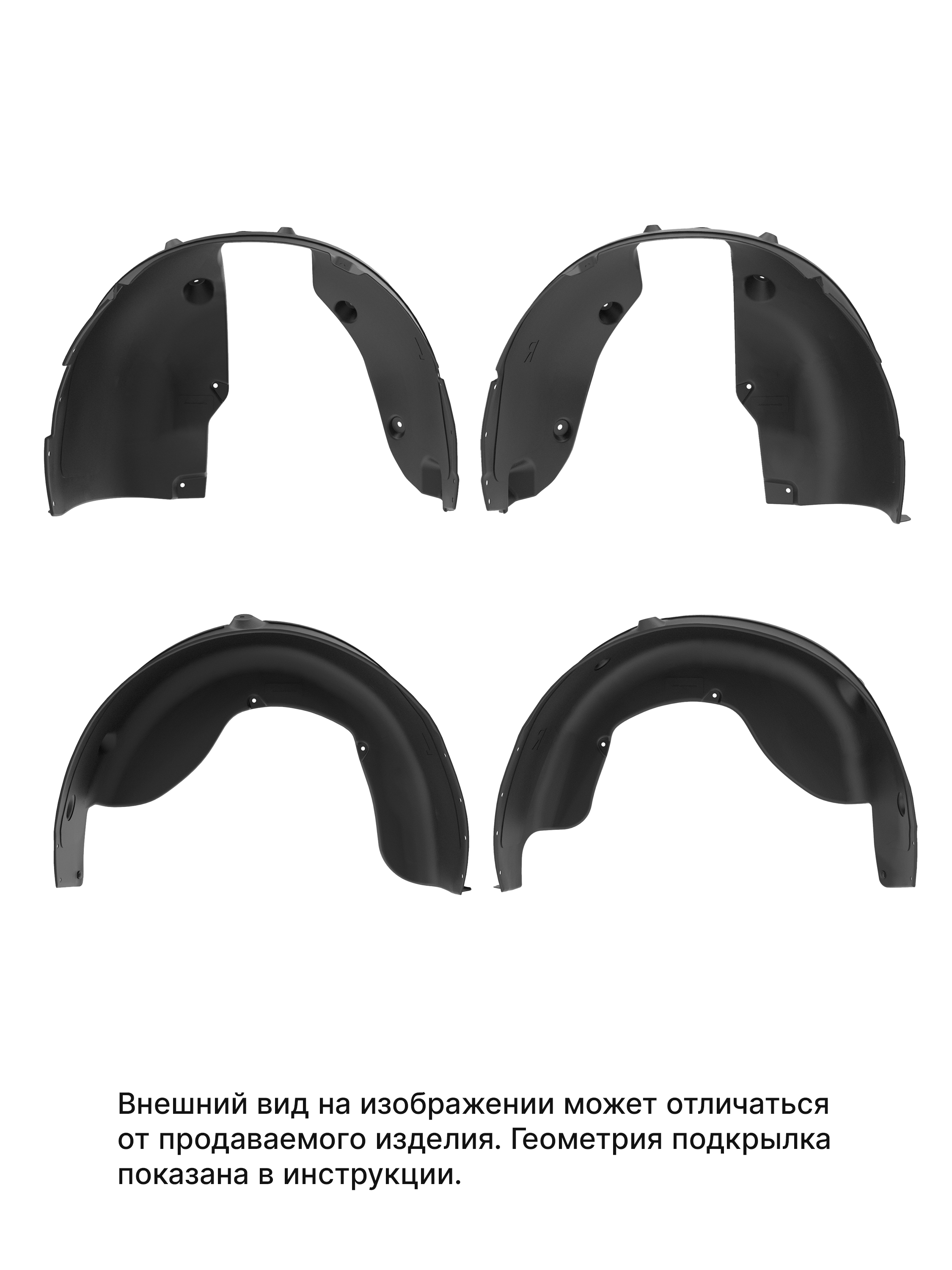 Комплект подкрылок TOYOTA Fortuner, 2017-2020, 4 элемента / Тойота Фортунер