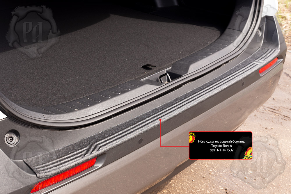 Накладка на задний бампер для Toyota Rav4 2019-, шагрень / Тойота Рав 4