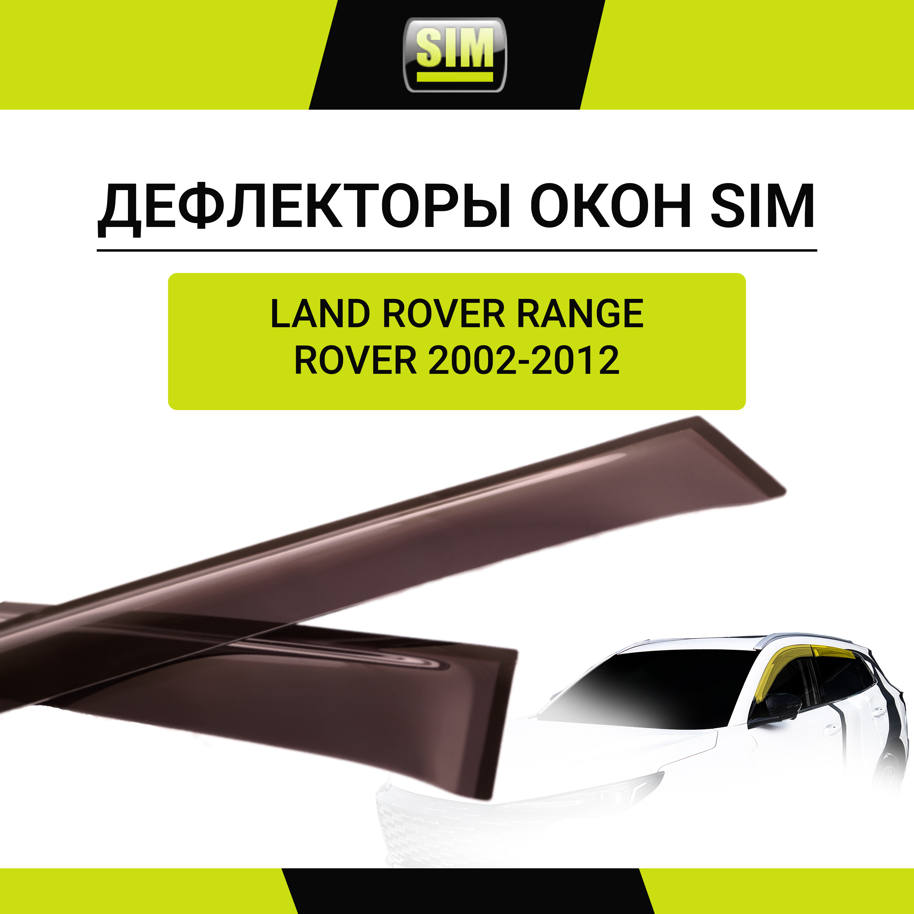 Дефлекторы боковых окон для Land Rover Range Rover, 2002-2012, 4ч., темный / Ленд Ровер Рендж Ровер