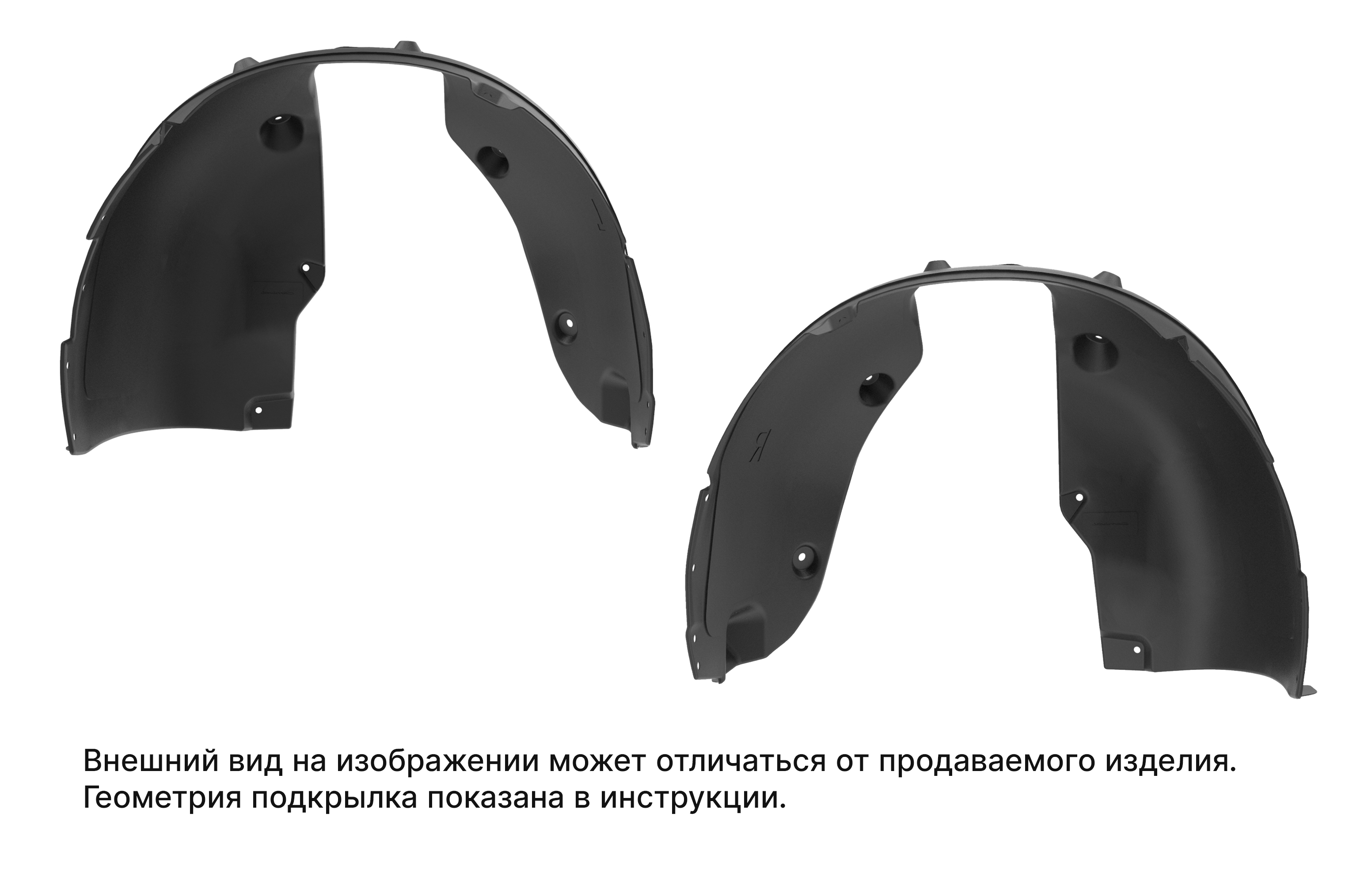 Комплект передних полукрылок, для ГАЗель Некст, 2013-, 2 элемента / Газель некст