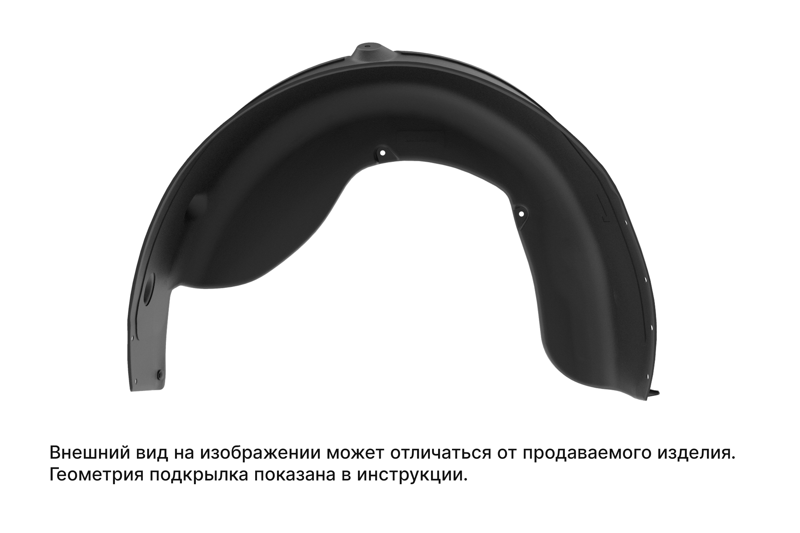 Подкрылок для NISSAN Qashqai+2 2008-2013 (задний левый) / Ниссан Кашкай