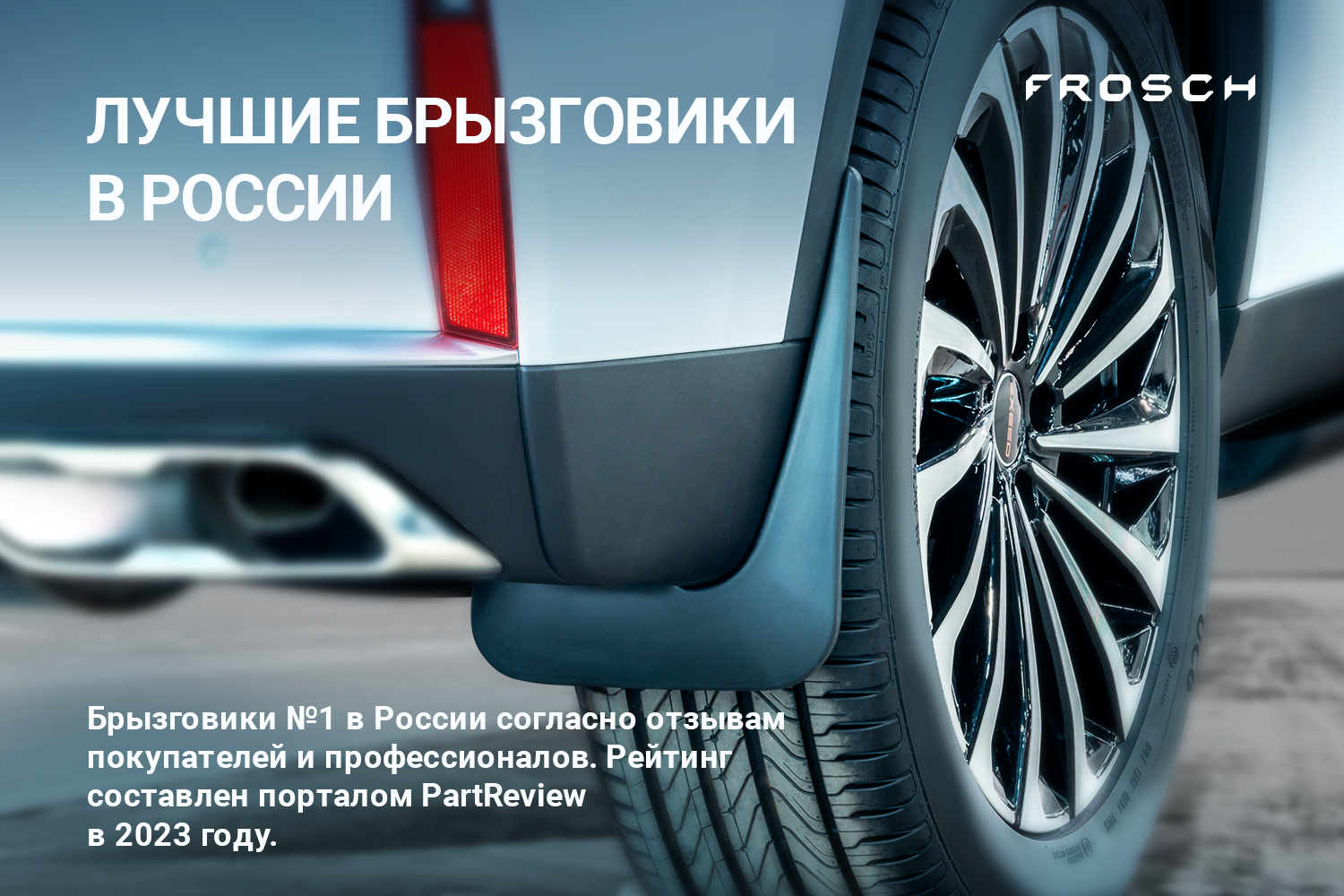 Брызговики передние FORD Explorer, 2011-2015, 2015- вн. 2 шт.(optimum) в пакете / Форд Эксплорер