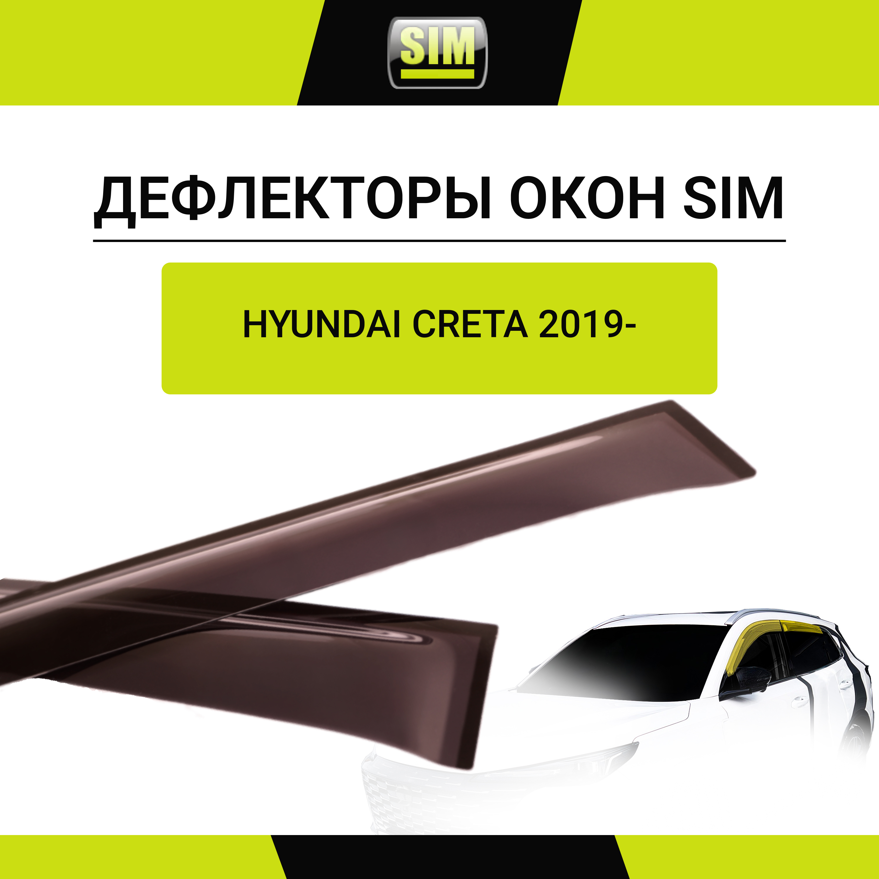Дефлекторы боковых окон Hyundai Creta, 2020-/ix25,2019-, 4ч., темный / Хендай Крета