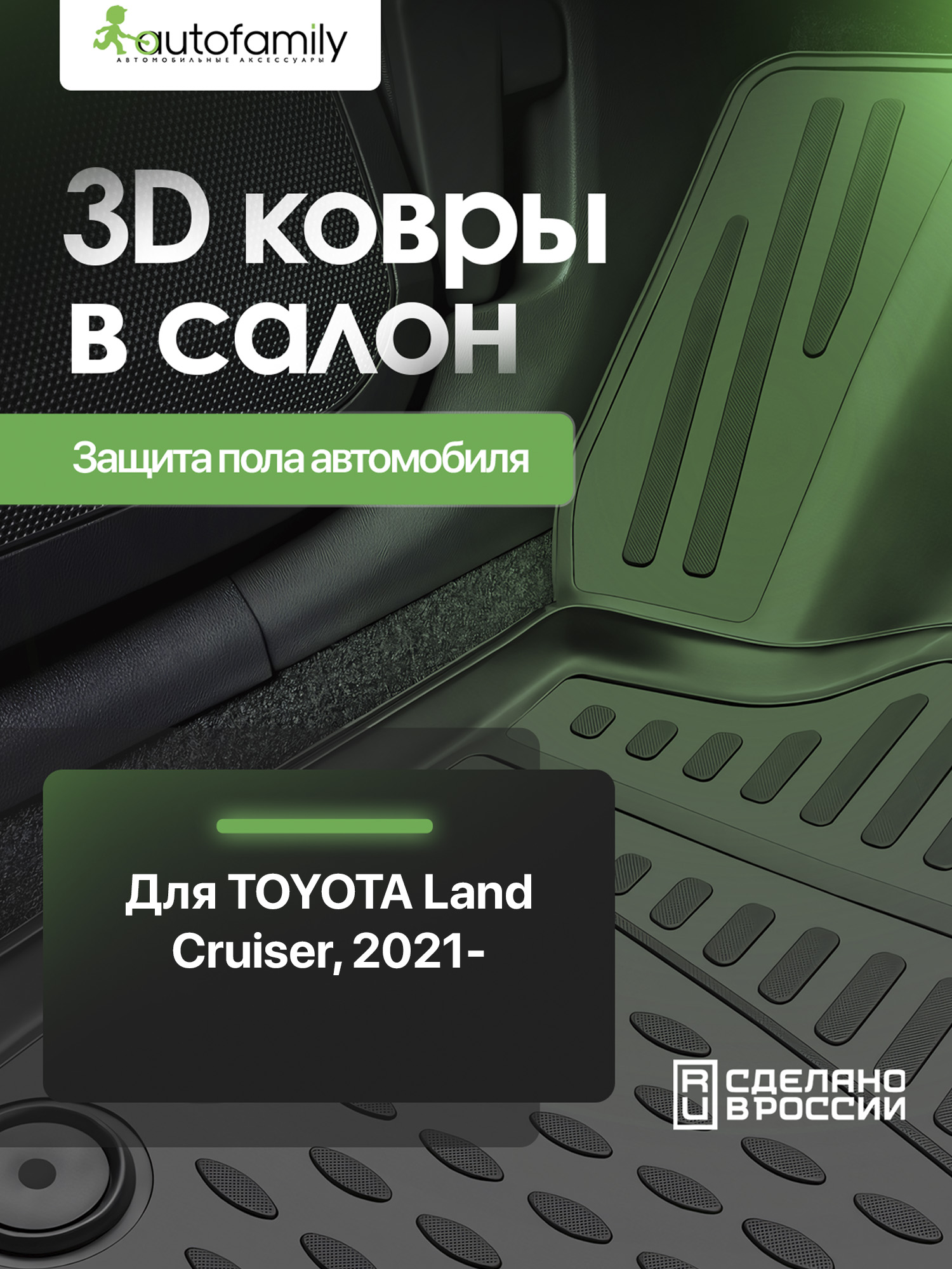 TRUNK LINER 7 SEATER / Тойота Ленд крузер