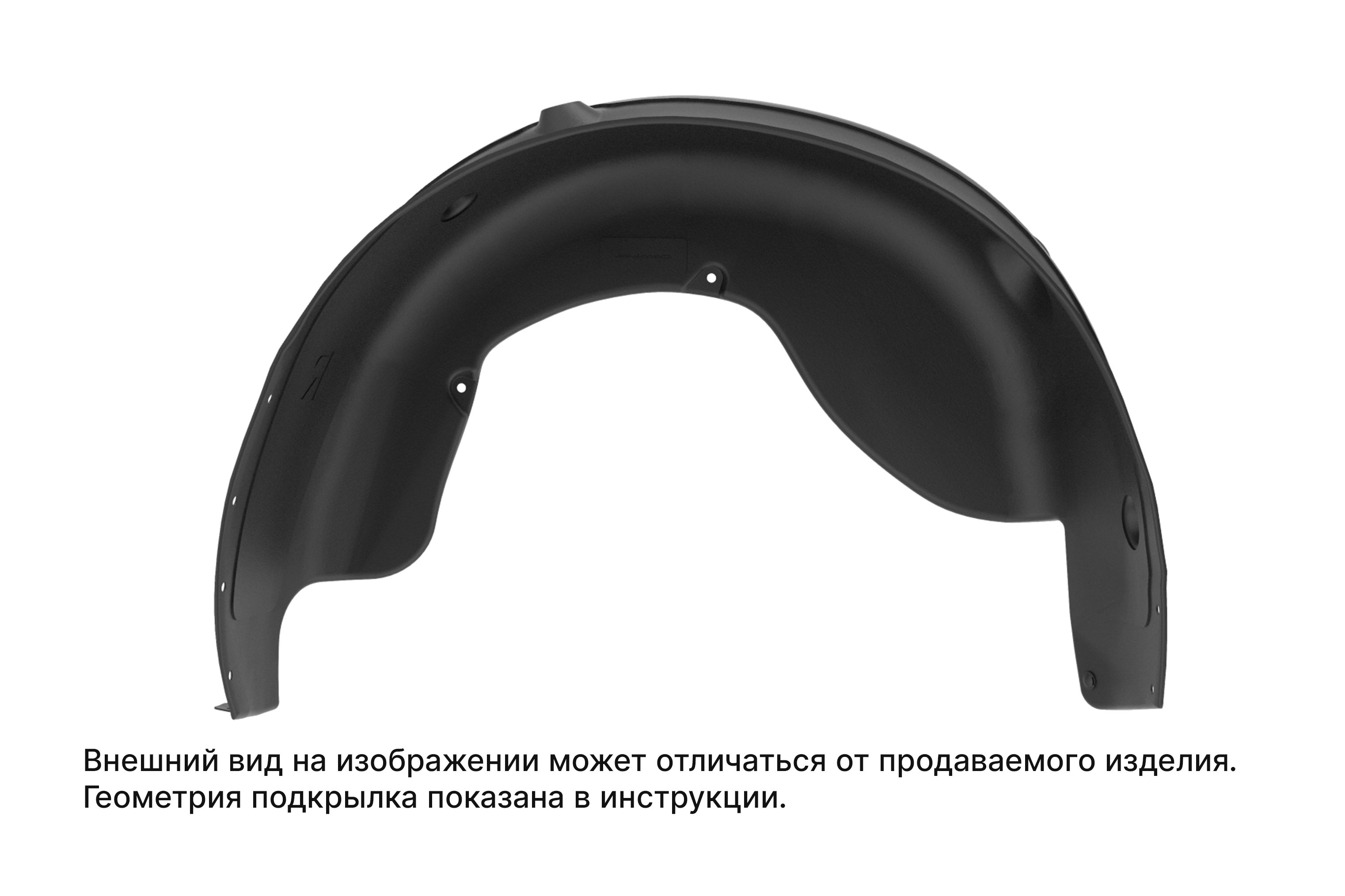 Подкрылок для LIVAN X6 Pro 2023-н.в. задний правый (Ливан Х6 Про) Внедорожник 5 дв. FWD - TOTEM