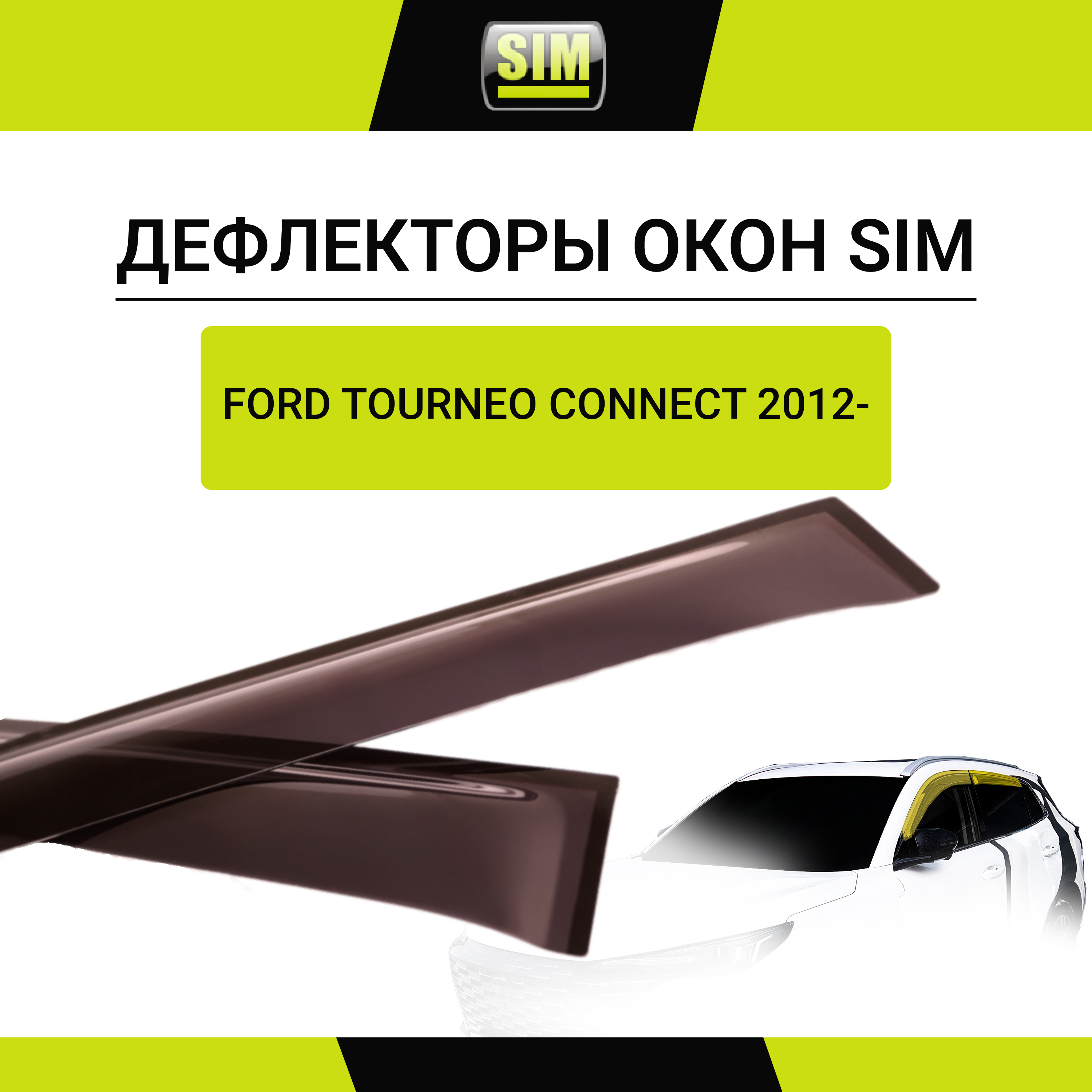 Дефлекторы боковых окон Ford Tourneo/Transit Custom, 2012-, 2ч., темный / Форд Турнео коннект
