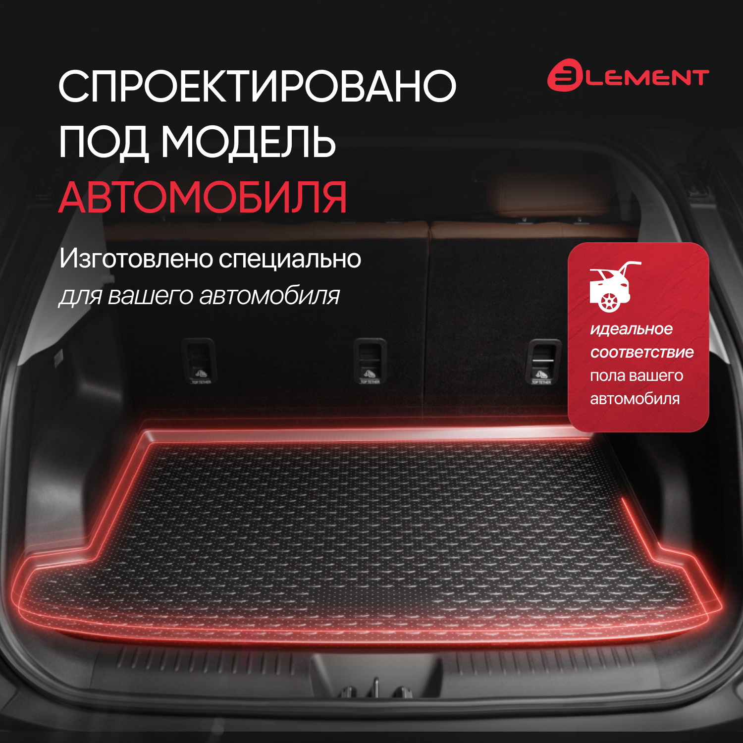 Коврик в багажник KIA Carnival 2006-, мв., 7 мест. (полиуретан) / Киа Карнивал