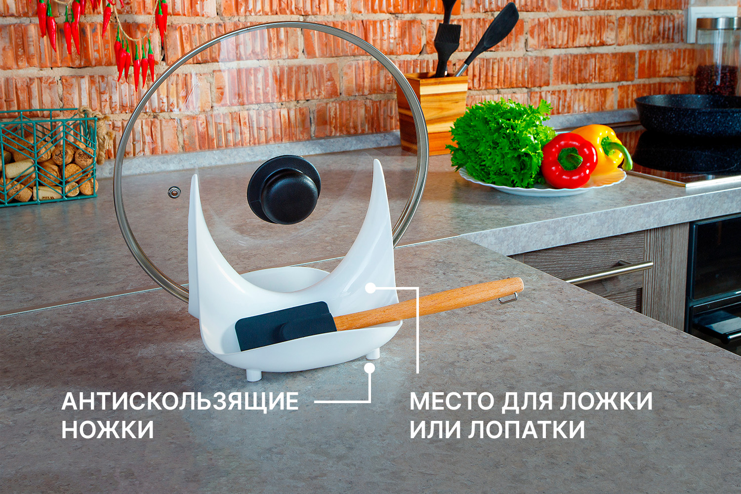 Держатель крышки и ложки кухонный FORMAT (Белый)