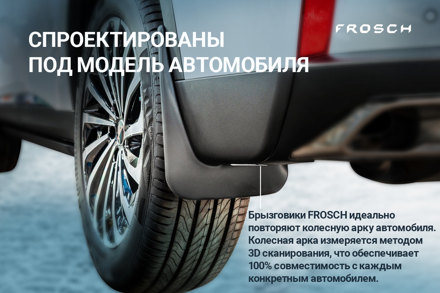 Брызговики задние для EVOLUTE i-Joy I 2022-2025, 2 шт.(optimum) в пакете / Эволют Ай Джой