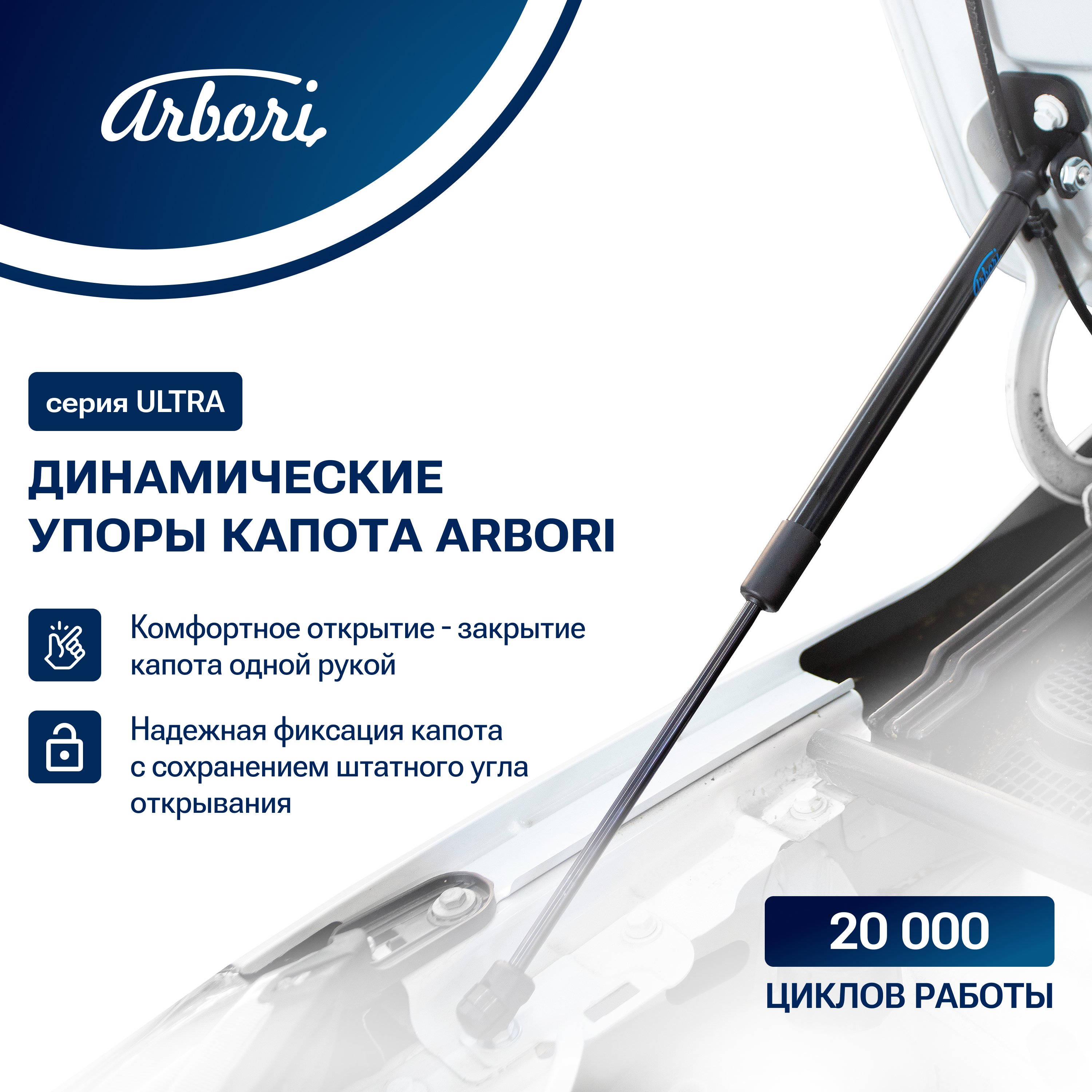 Упоры капота для GEELY Coolray, 2023-, комплект  2 шт / Джили Кулрей
