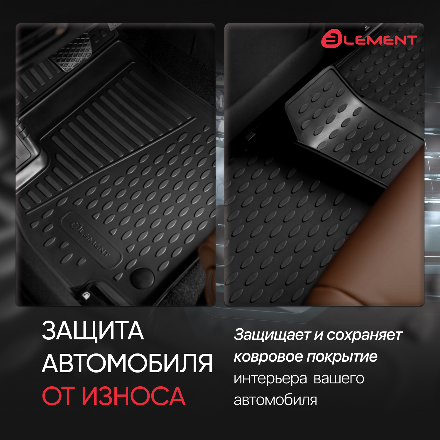 Коврики 3D в салон FAW Besturn X40 (I) 2016-, Внедорожник 5 дв., 4 шт. (полиуретан) / ФАВ 40 / ФАВ Бестерн Х40