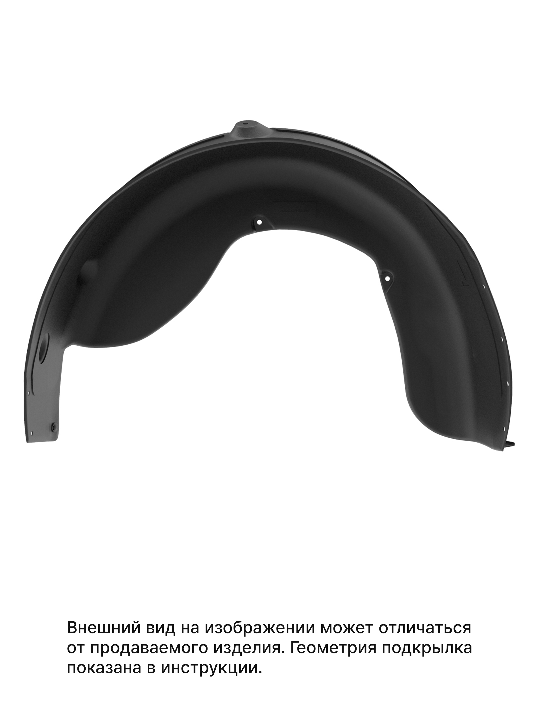 Подкрылок MAZDA CX-5, 2017-, кроссовер (задний левый) / Мазда СХ-5