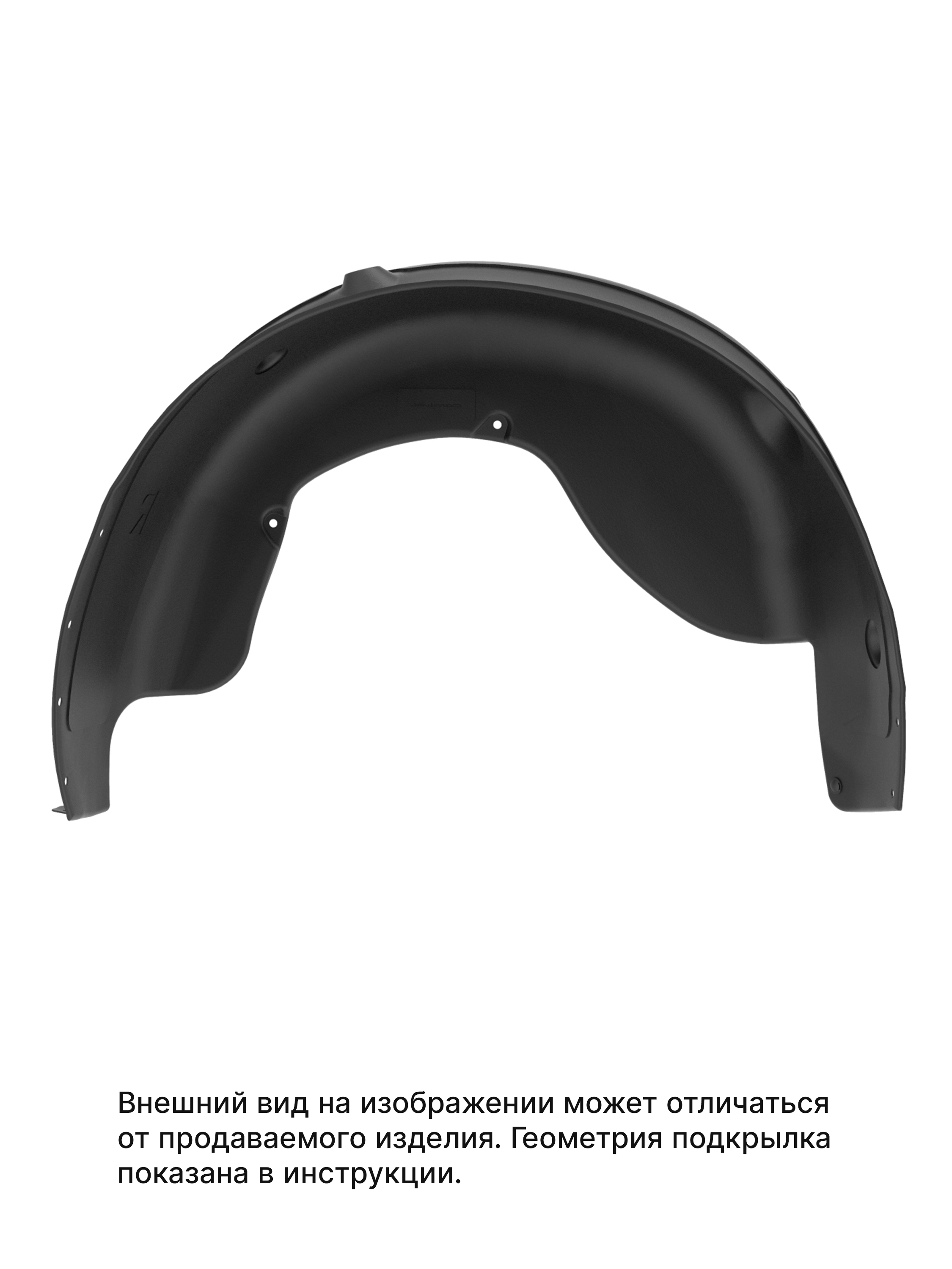 Подкрылок для CHANGAN CS75PLUS 2024-н.в. (III рест.) задний правый (Чанган КС75ПЛЮС) Внедорожник 5 дв. FWD - TOTEM