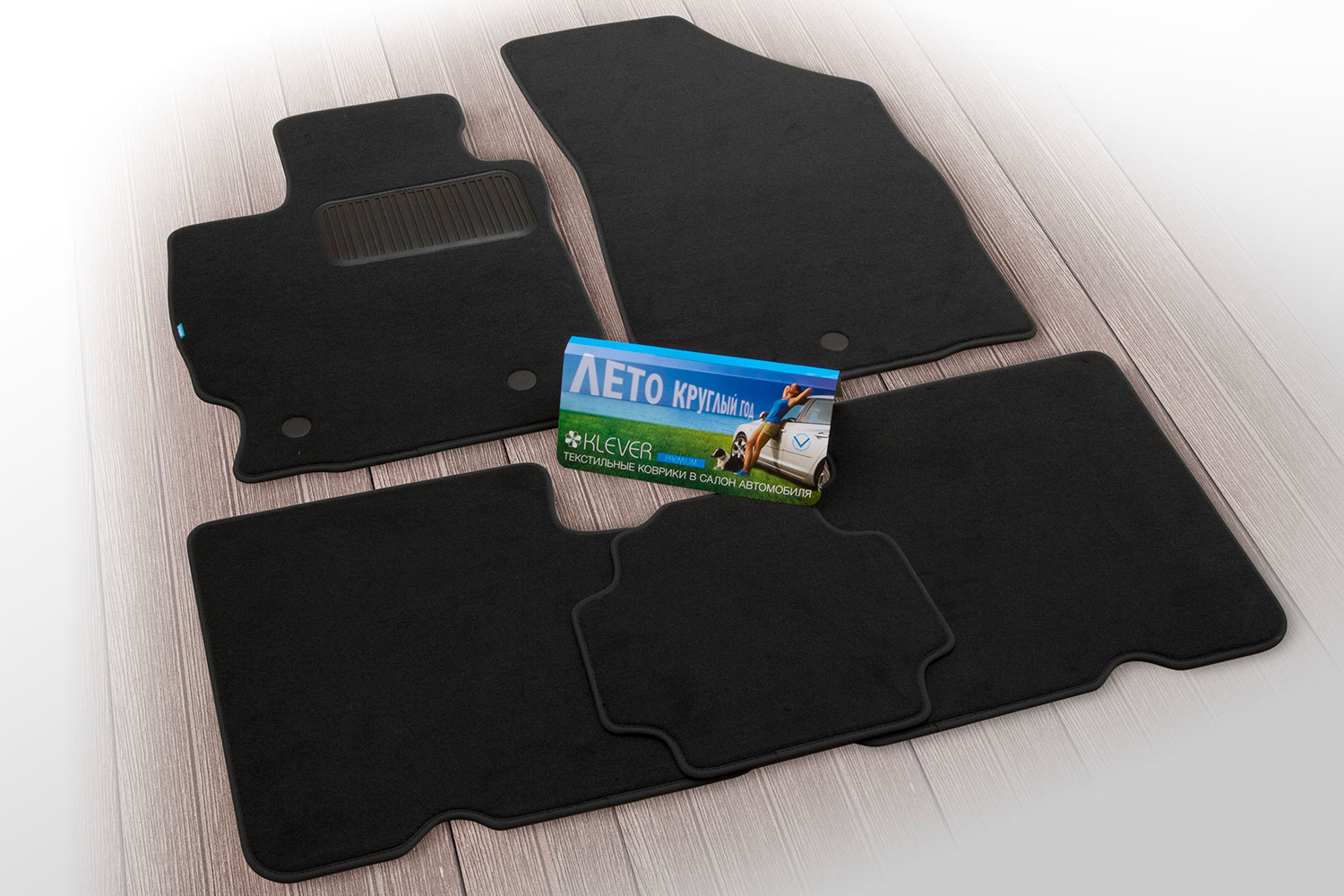 Коврики в салон Klever Premium BMW 3 седан E90 АКПП 2005-2010, 2008-2013, сед., 4 шт. (текстиль) / БМВ Тройка