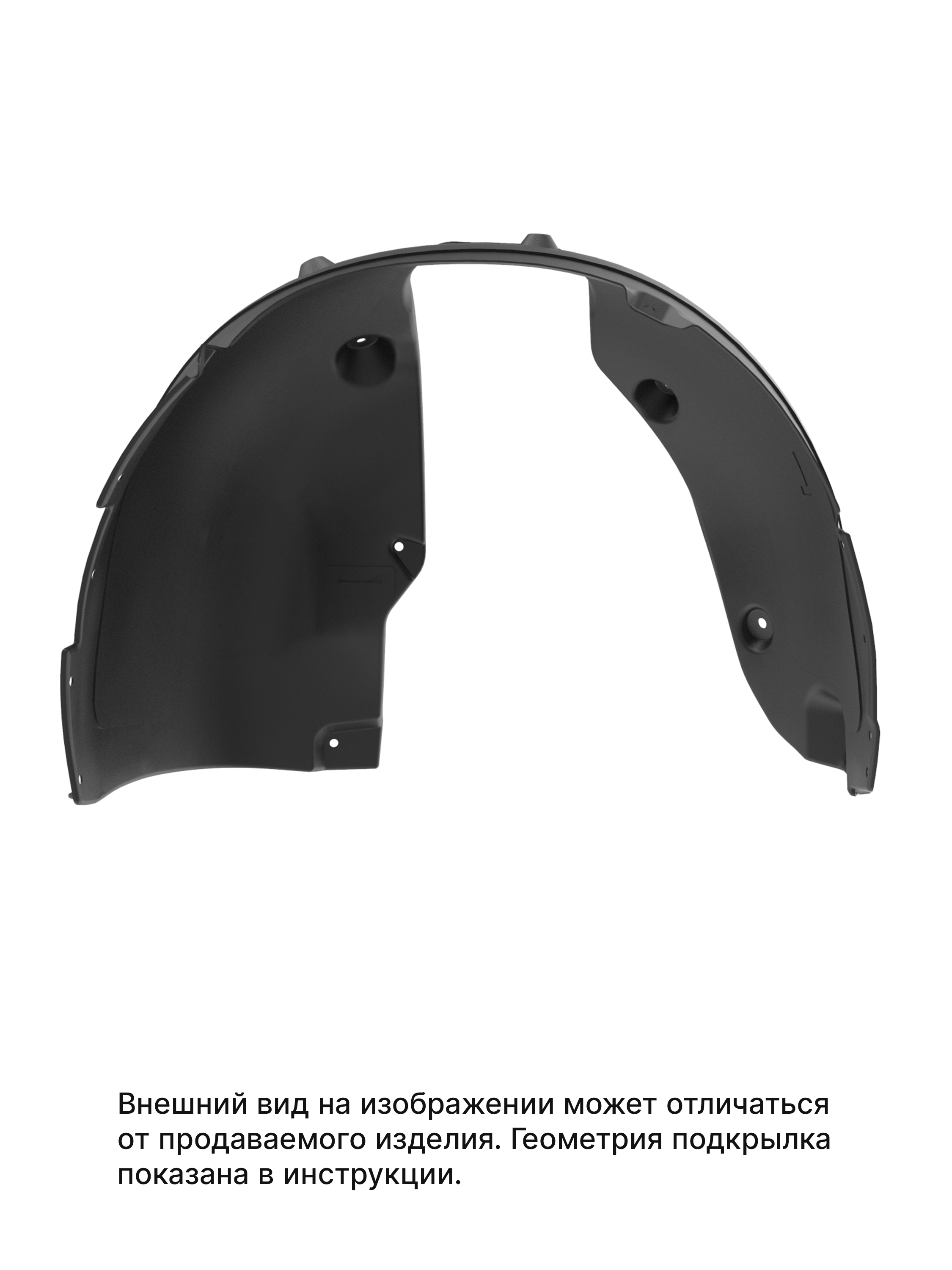 Подкрылок для LIVAN X6 Pro 2023-н.в. передний левый (Ливан Х6 Про) Внедорожник 5 дв. FWD - TOTEM