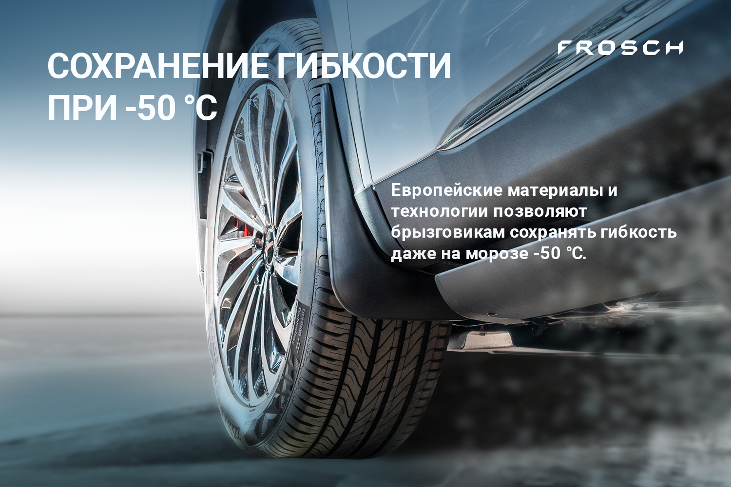Брызговики для SUZUKI Grand Vitaraт 2008-2015 FROSCH передние 2 шт. / Сузуки Гранд витара