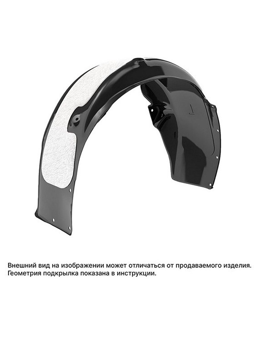 Подкрылок с шумоизоляцией для CHANGAN UNI-T 2020-н.в. задний левый (Чанган Юни-Т) Внедорожник 5 дв. FWD - TOTEM.S