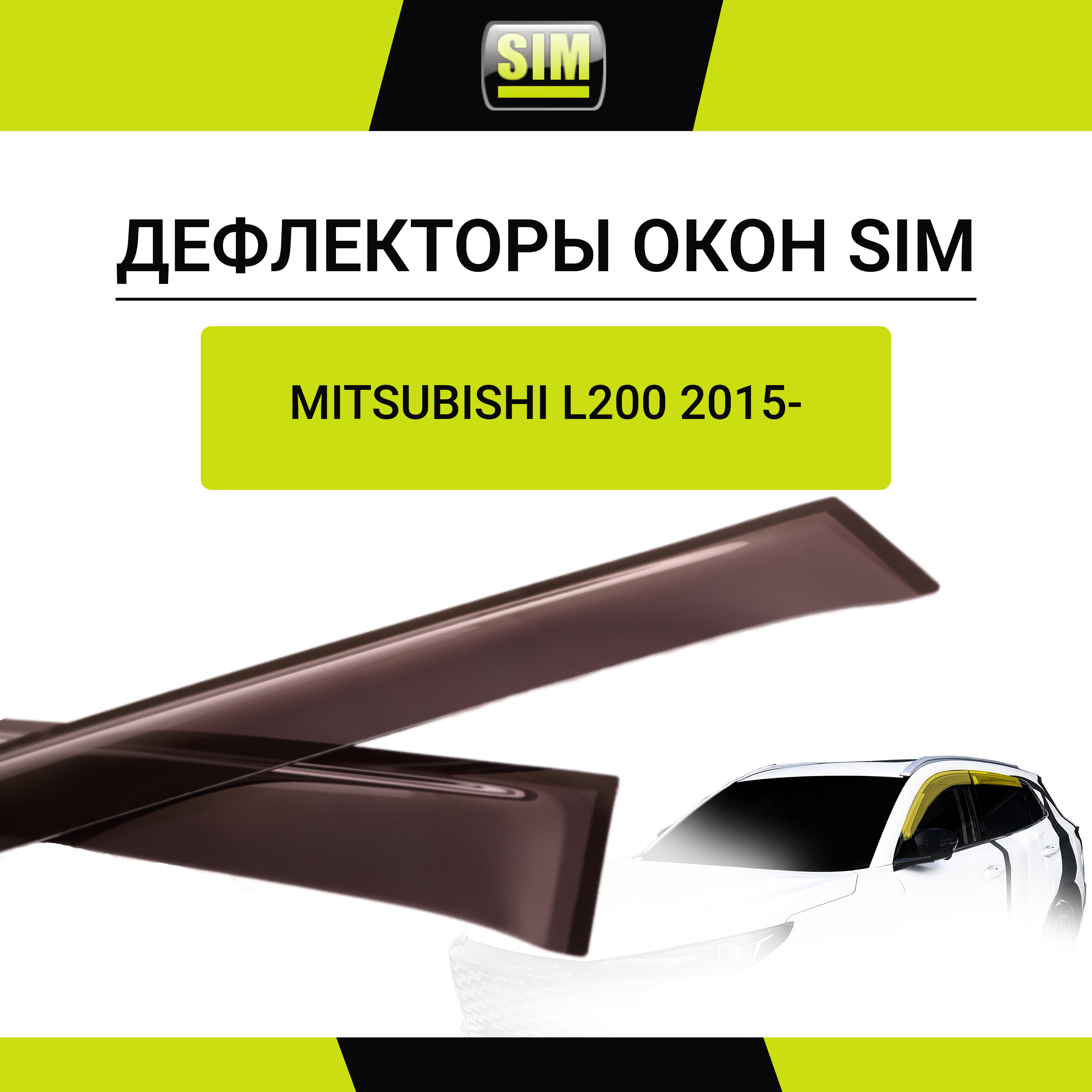 Дефлекторы боковых окон Mitsubishi L200, 2015-/2019-, 4ч., темный / Митсубиси Л200