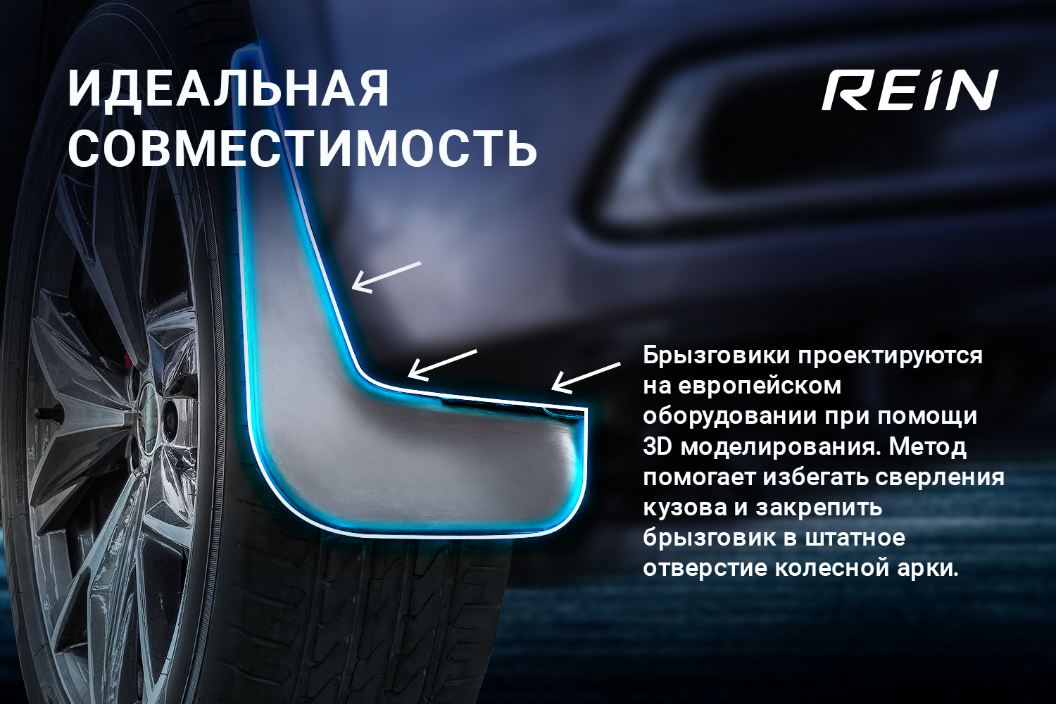 Брызговики задние для KIA Rio 2020 - 2 шт.(standard) / Киа Рио